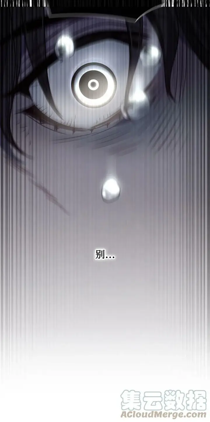 漫画《魔鬼》71 拜托你去死第82张图