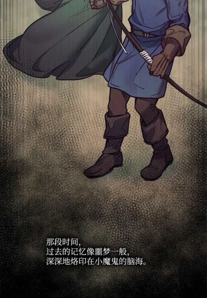 漫画《魔鬼》71 拜托你去死第86张图