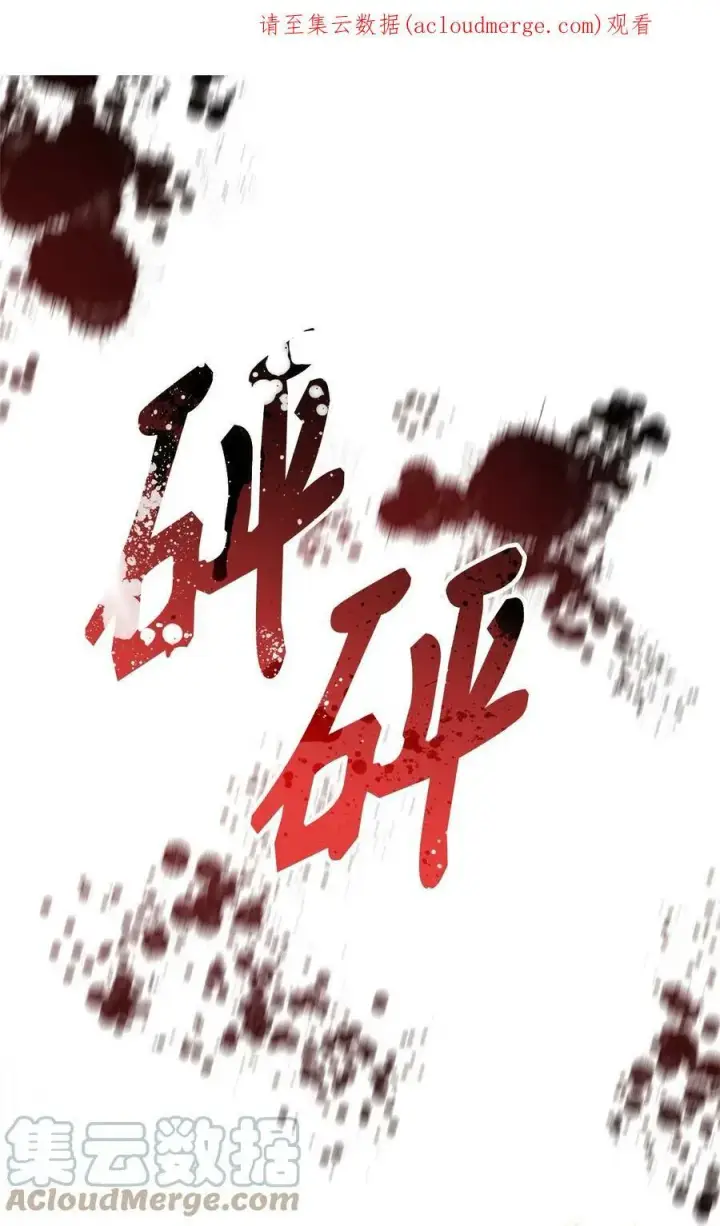 漫画《魔鬼》71 拜托你去死第93张图