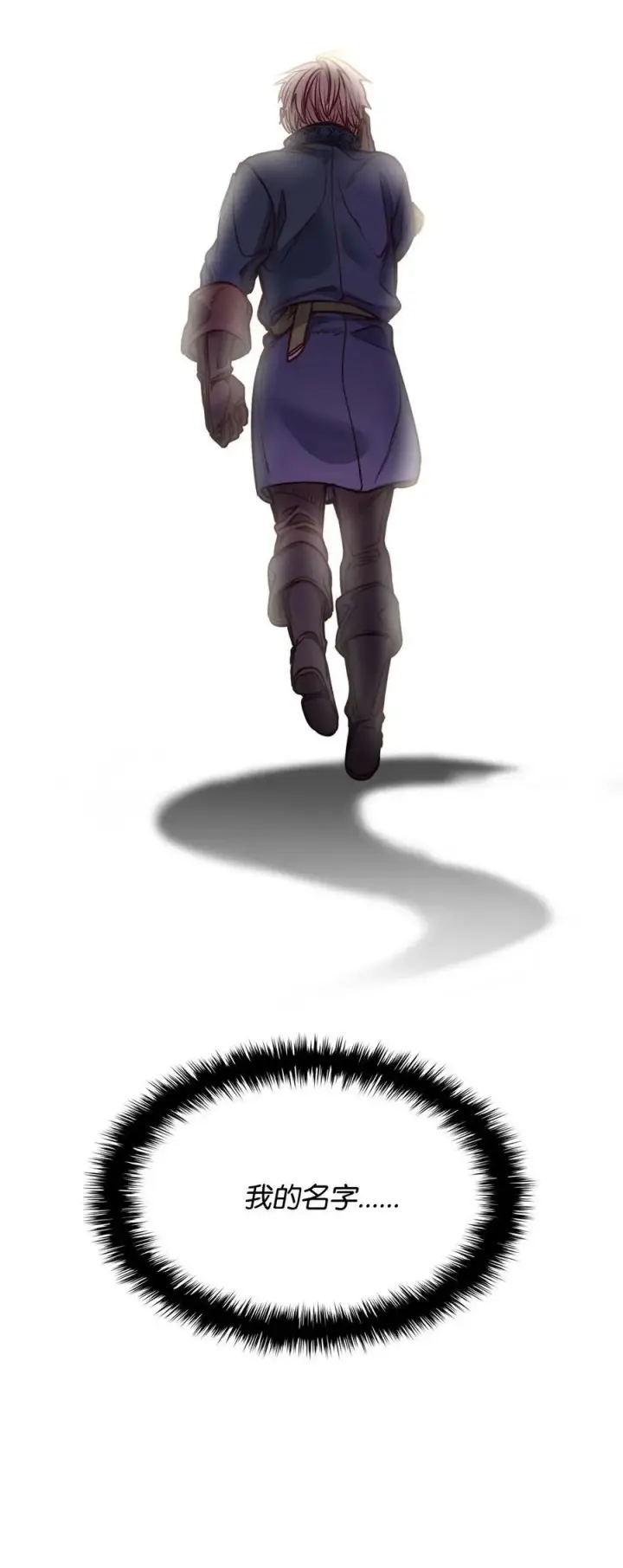 漫画《魔鬼》72 尝试一切办法去死第14张图