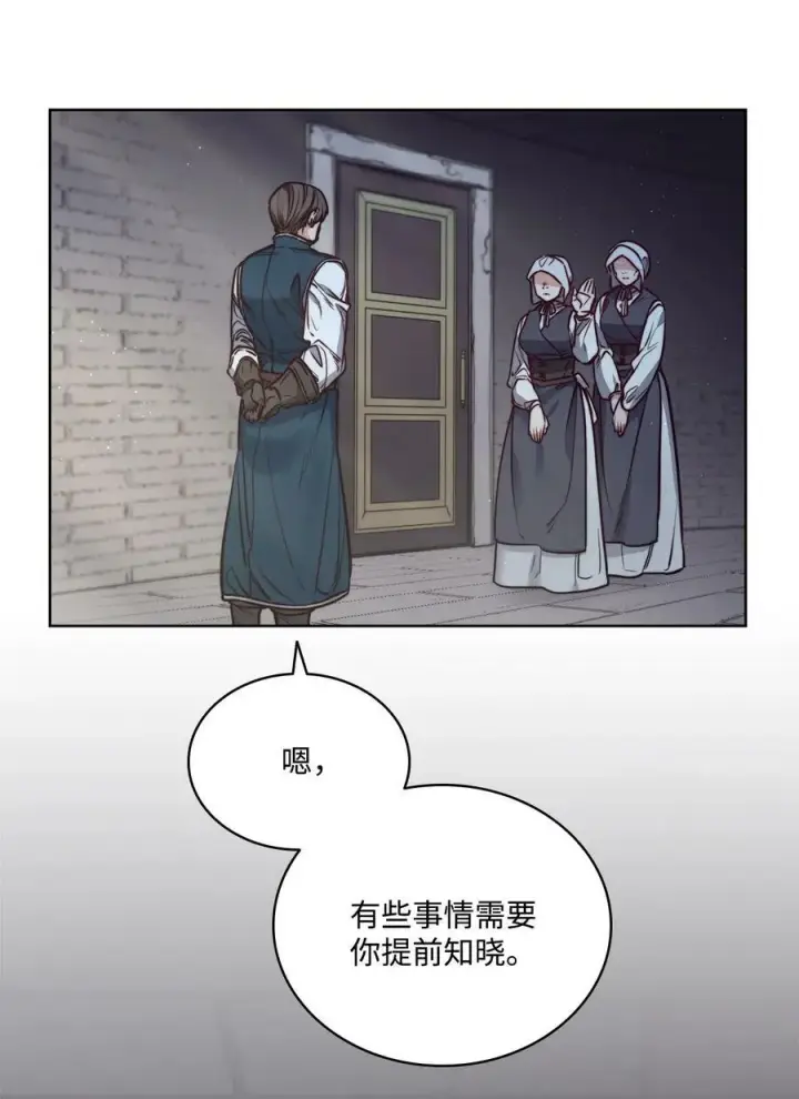 漫画《魔鬼》72 尝试一切办法去死第17张图