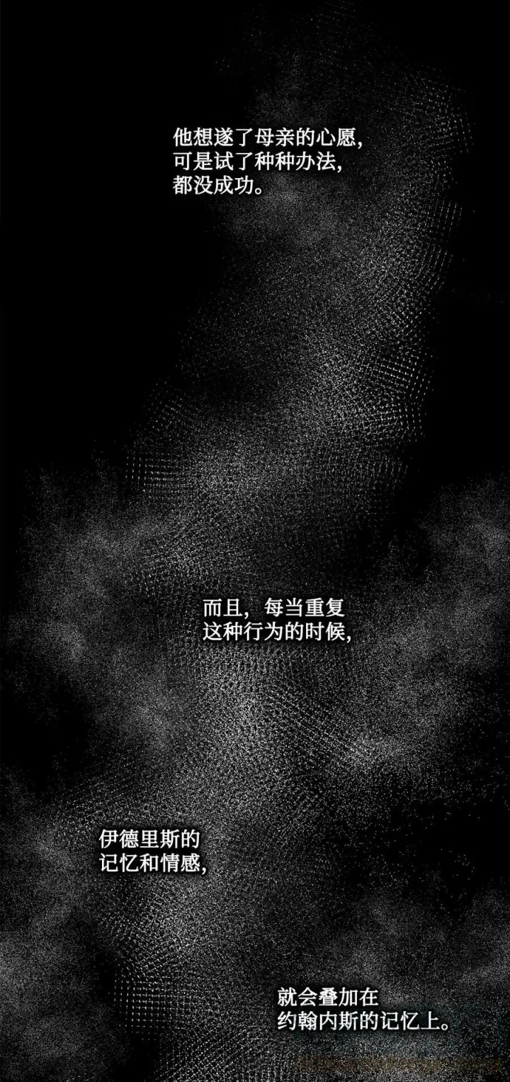 漫画《魔鬼》72 尝试一切办法去死第25张图