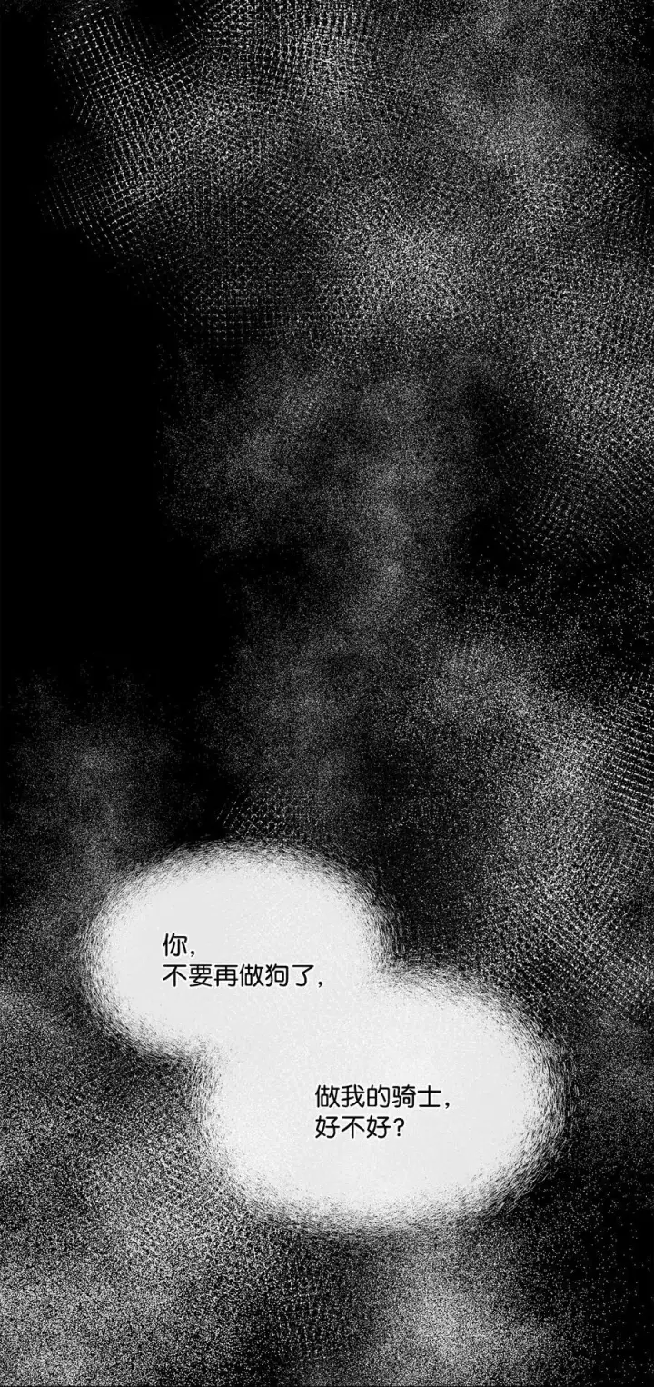 漫画《魔鬼》72 尝试一切办法去死第26张图