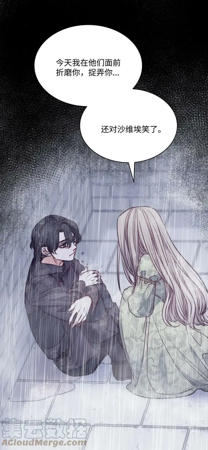 漫画《魔鬼》72 尝试一切办法去死第31张图