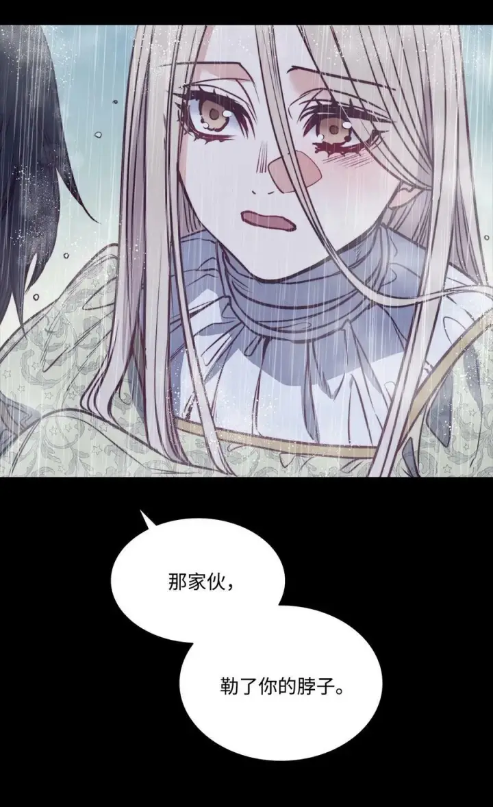 漫画《魔鬼》72 尝试一切办法去死第33张图