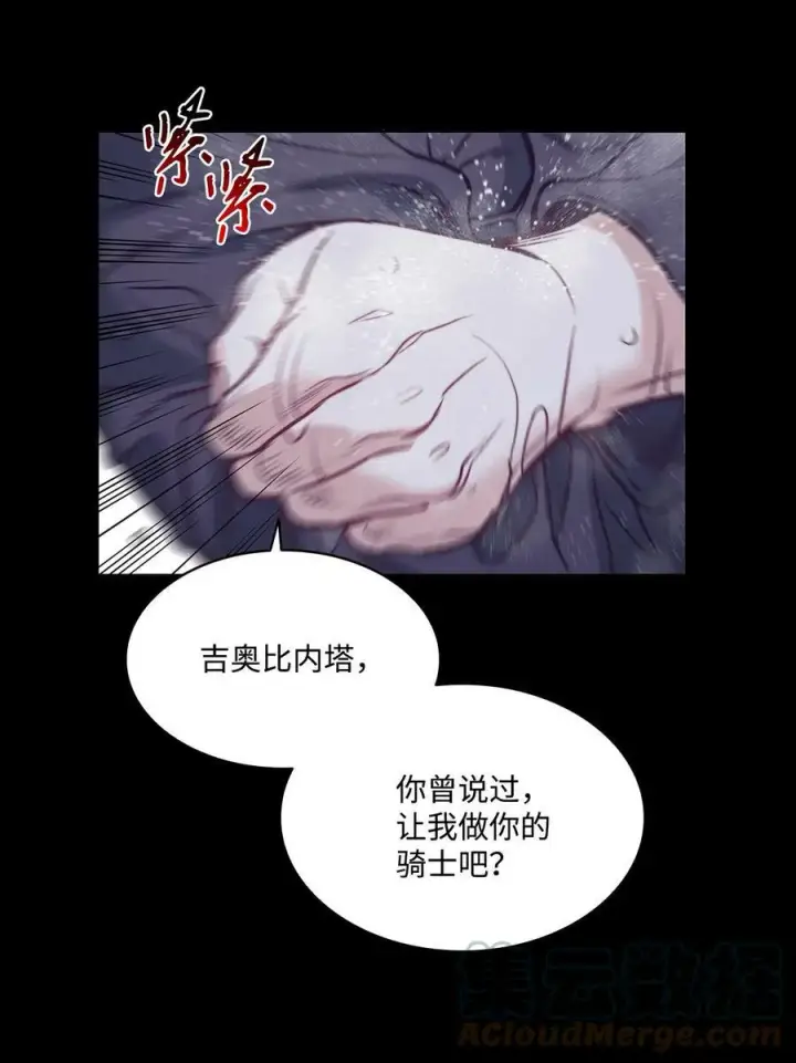 漫画《魔鬼》72 尝试一切办法去死第34张图