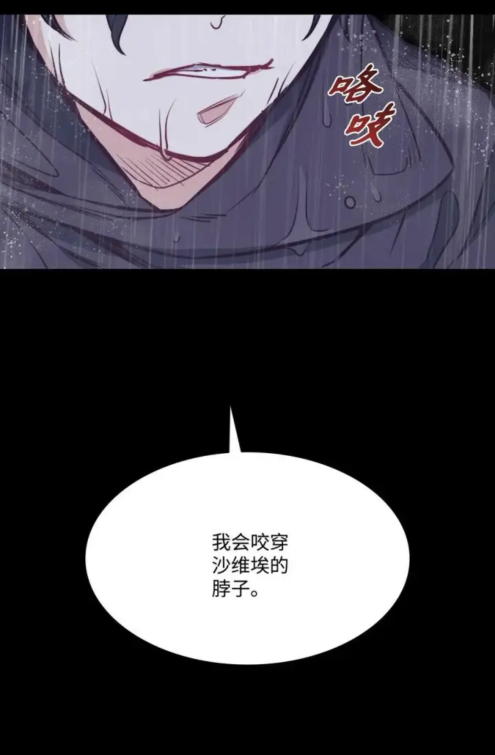 漫画《魔鬼》72 尝试一切办法去死第36张图
