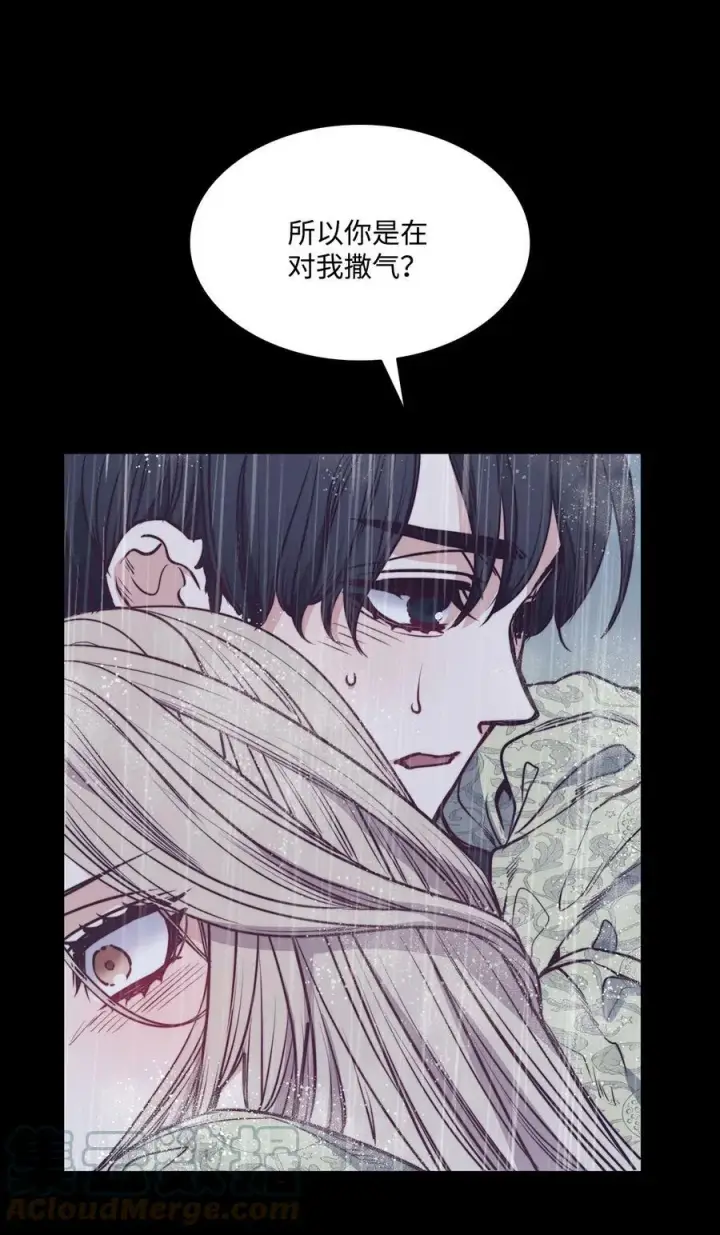 漫画《魔鬼》72 尝试一切办法去死第40张图