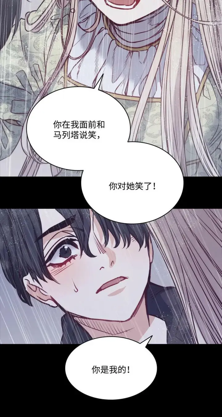 漫画《魔鬼》72 尝试一切办法去死第45张图