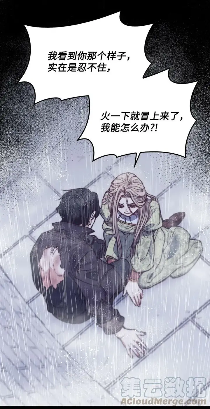 漫画《魔鬼》72 尝试一切办法去死第46张图