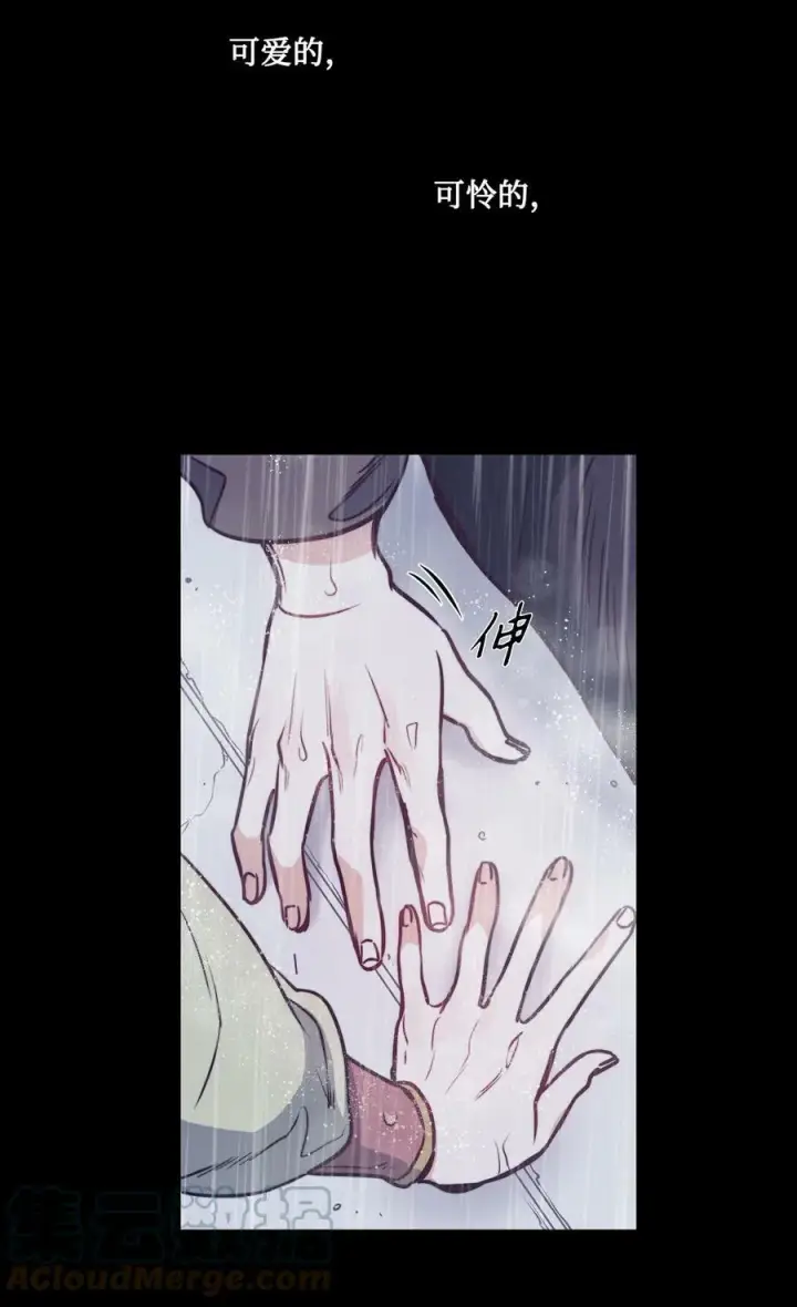 漫画《魔鬼》72 尝试一切办法去死第49张图