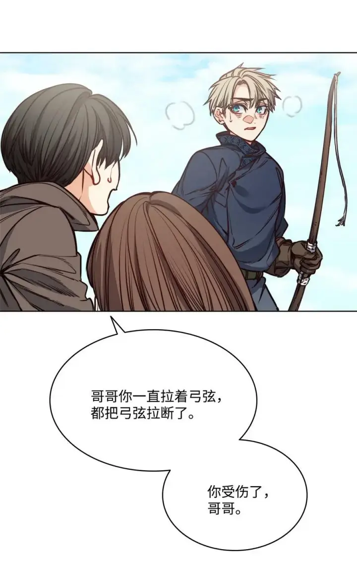 漫画《魔鬼》72 尝试一切办法去死第6张图