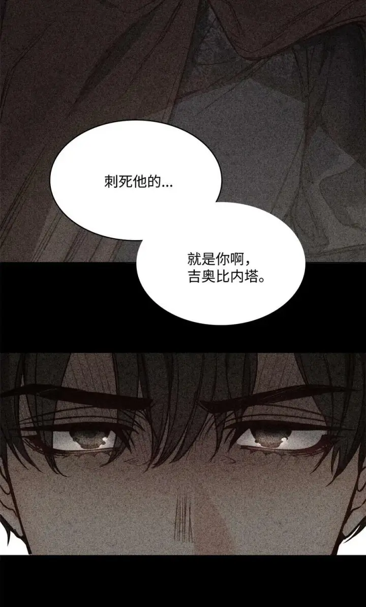漫画《魔鬼》72 尝试一切办法去死第60张图