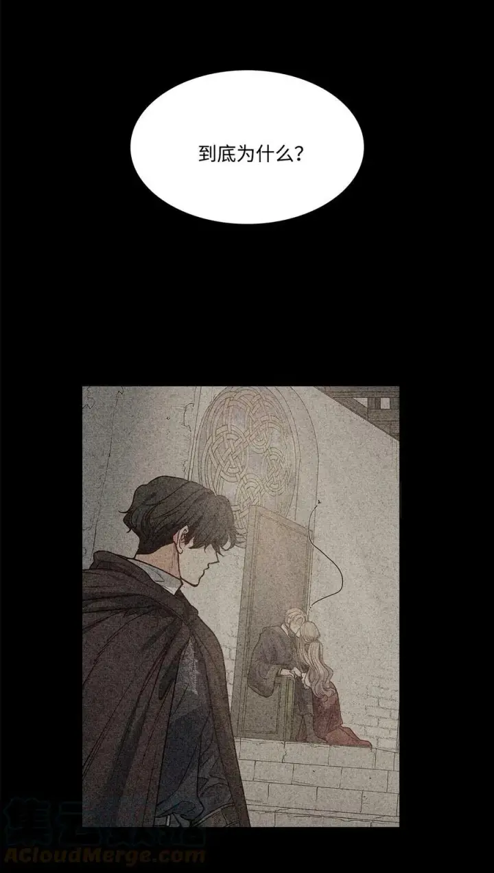 漫画《魔鬼》72 尝试一切办法去死第61张图