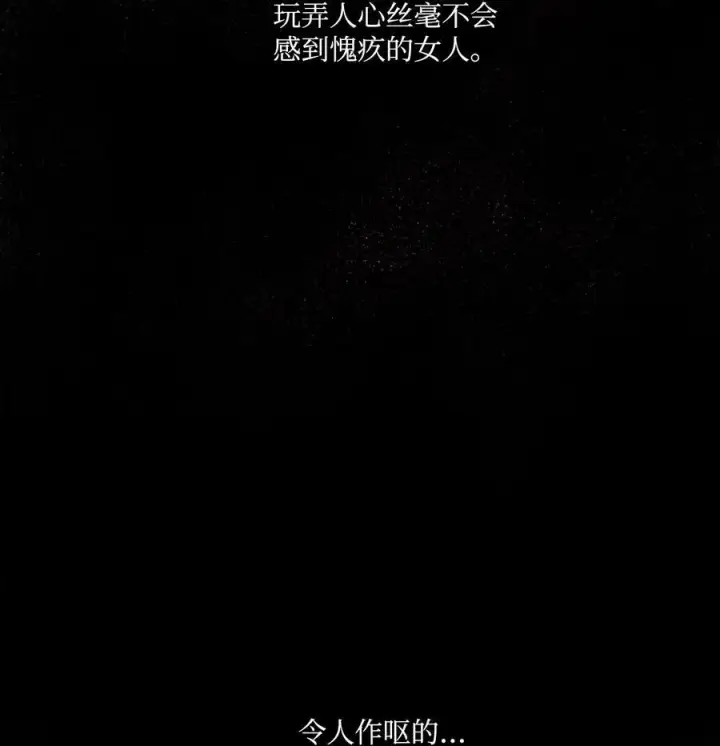 漫画《魔鬼》72 尝试一切办法去死第63张图