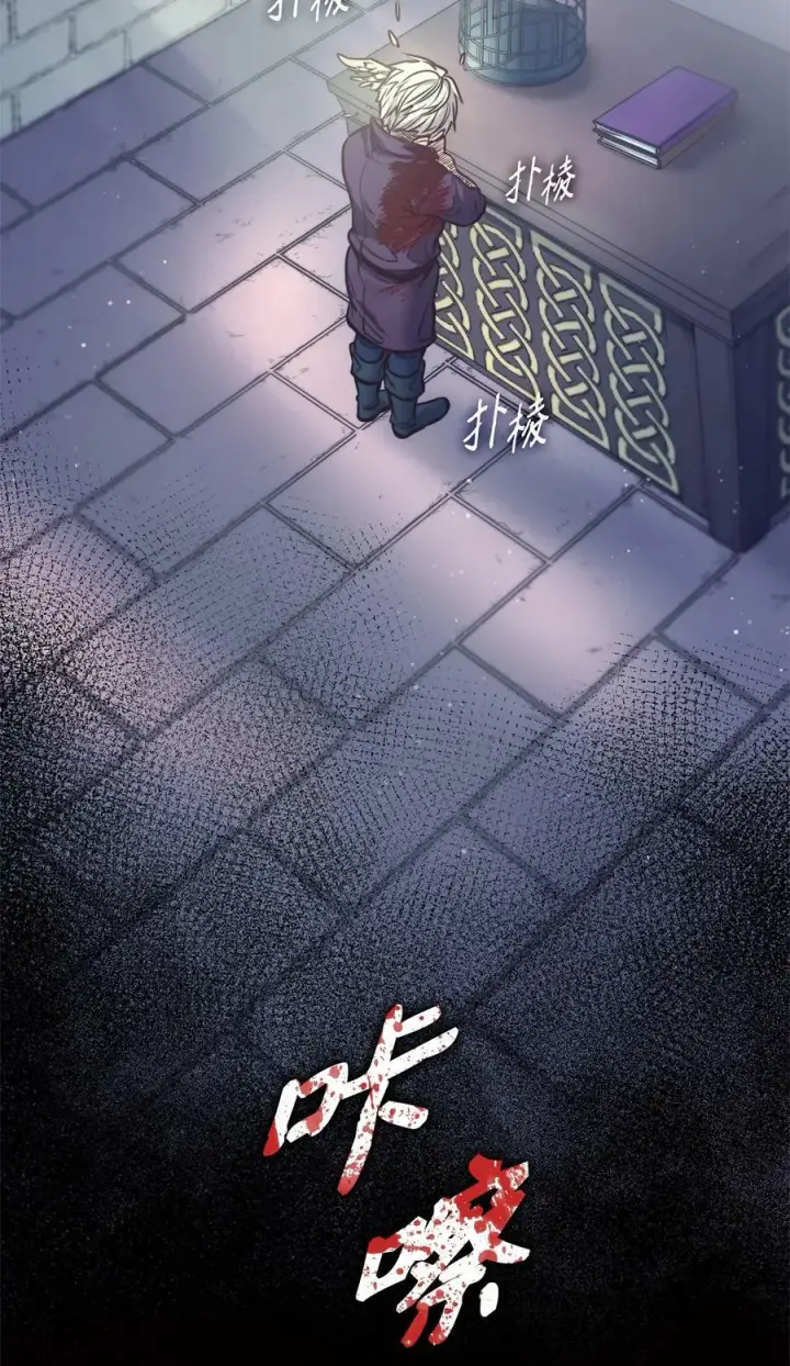 漫画《魔鬼》72 尝试一切办法去死第74张图