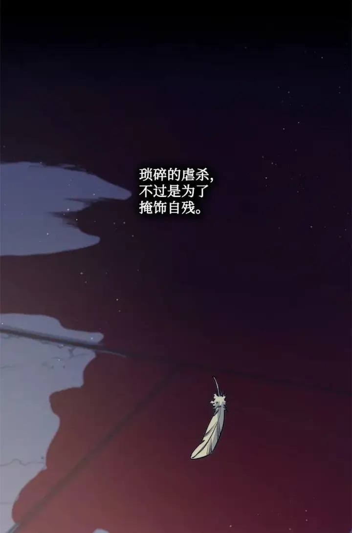 漫画《魔鬼》72 尝试一切办法去死第75张图