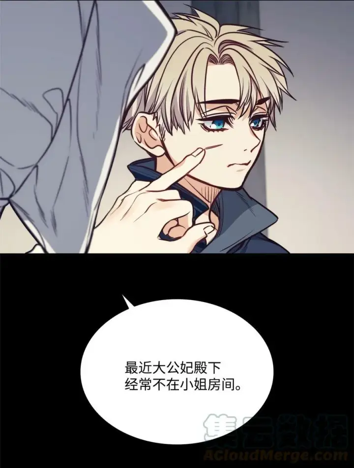 漫画《魔鬼》72 尝试一切办法去死第79张图