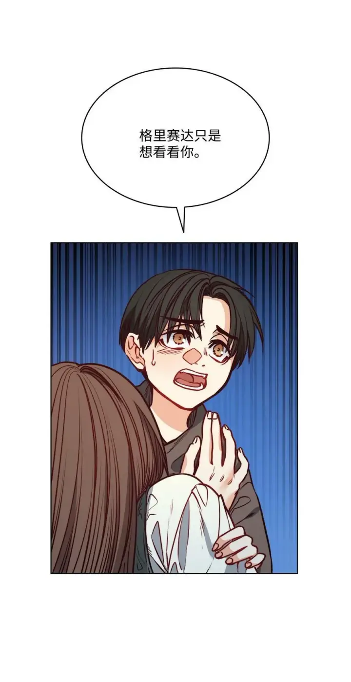 漫画《魔鬼》72 尝试一切办法去死第8张图
