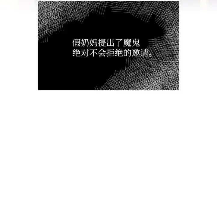 漫画《魔鬼》72 尝试一切办法去死第84张图