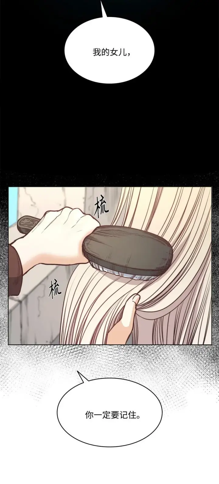漫画《魔鬼》72 尝试一切办法去死第87张图