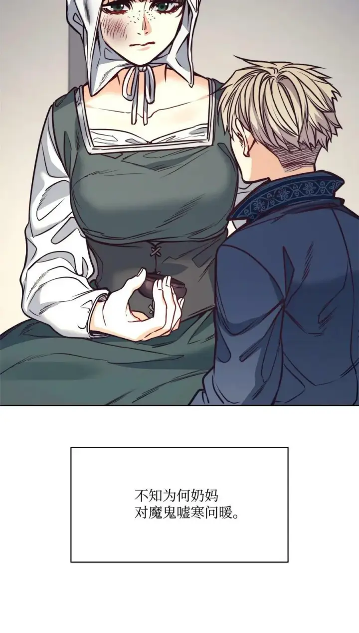 漫画《魔鬼》73 我一直在等你第14张图