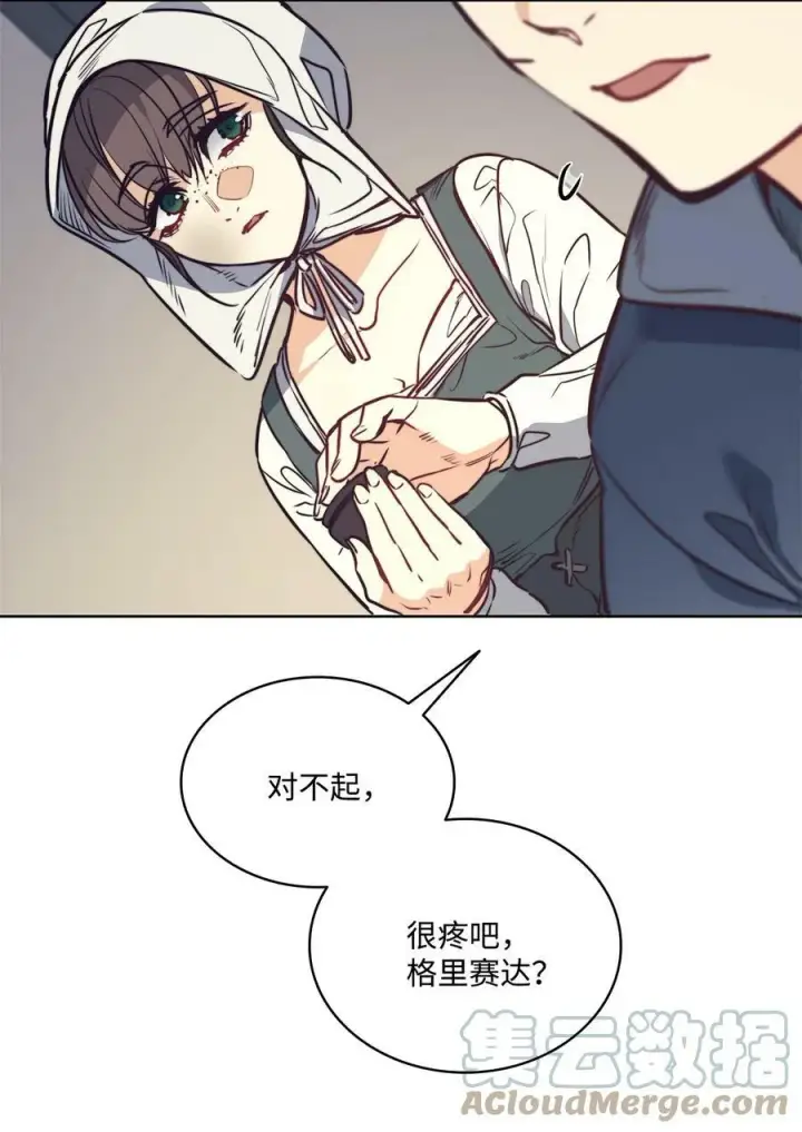 漫画《魔鬼》73 我一直在等你第19张图