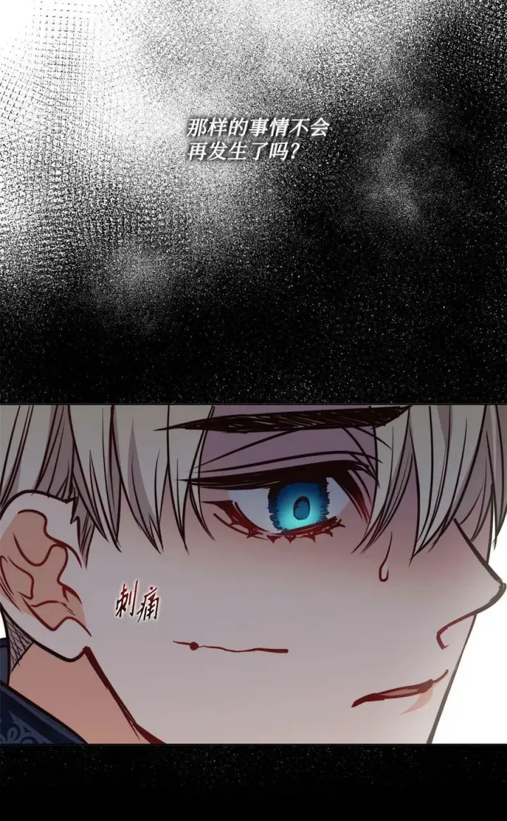 漫画《魔鬼》73 我一直在等你第21张图