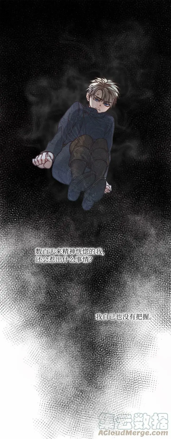 漫画《魔鬼》73 我一直在等你第22张图