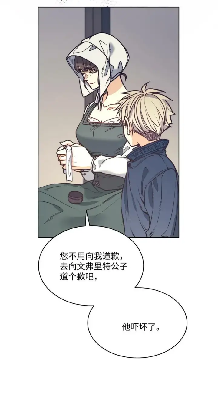 漫画《魔鬼》73 我一直在等你第23张图
