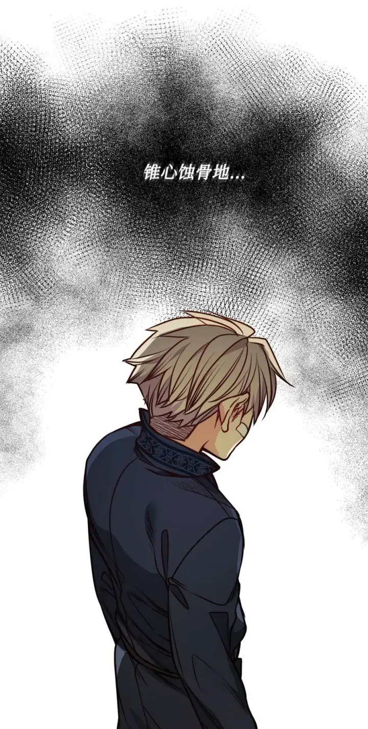 漫画《魔鬼》73 我一直在等你第33张图