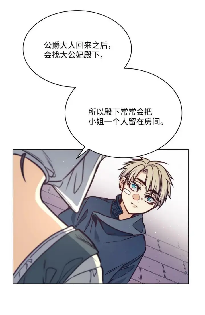 漫画《魔鬼》73 我一直在等你第39张图