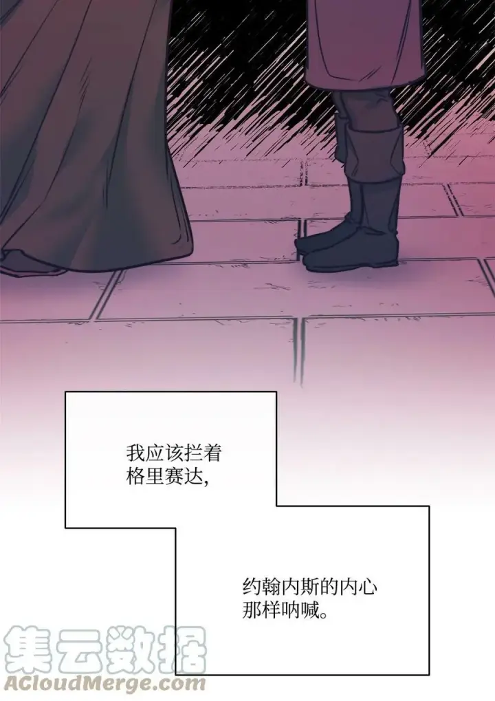 漫画《魔鬼》73 我一直在等你第46张图