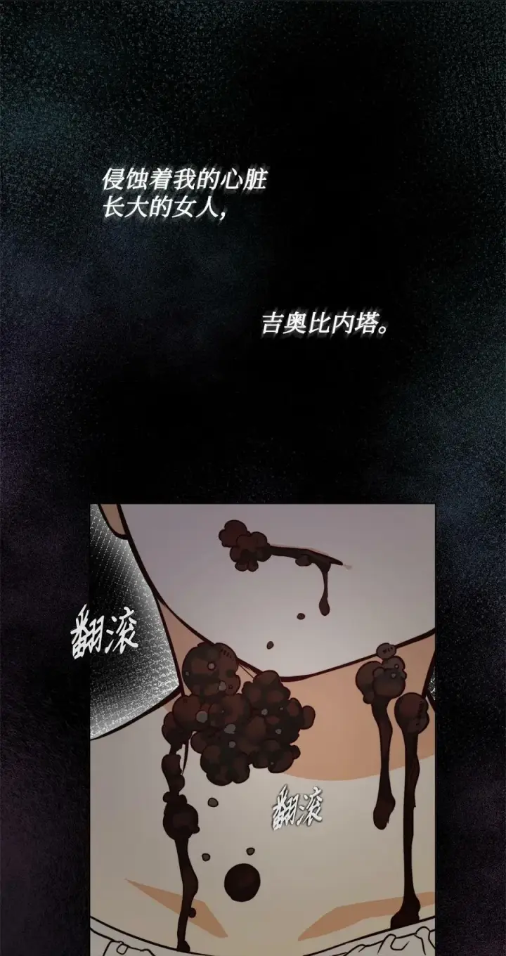 漫画《魔鬼》73 我一直在等你第63张图