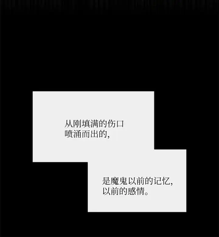 漫画《魔鬼》73 我一直在等你第66张图