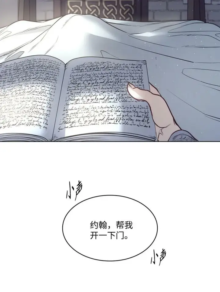 漫画《魔鬼》73 我一直在等你第72张图
