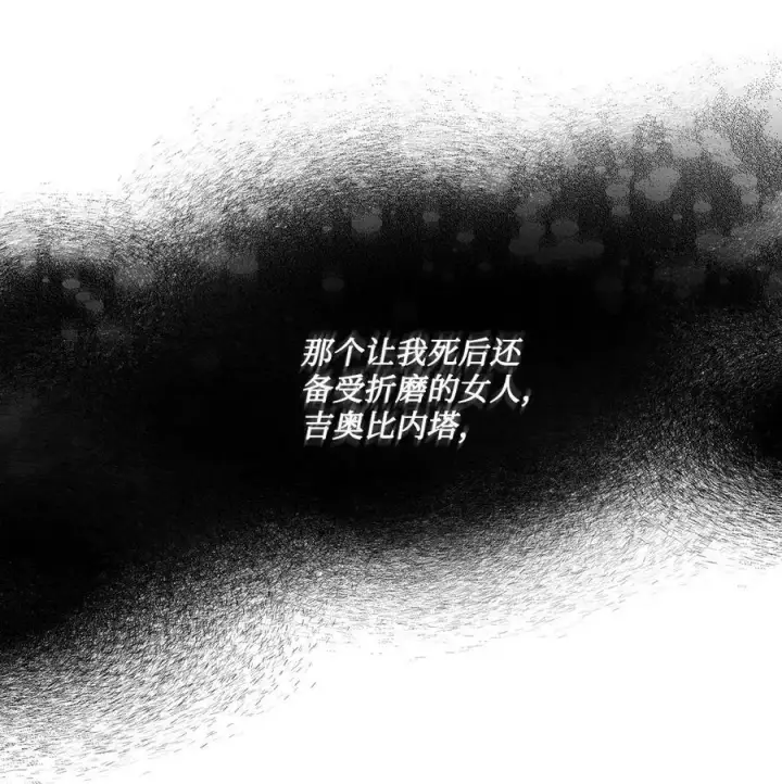 漫画《魔鬼》73 我一直在等你第78张图