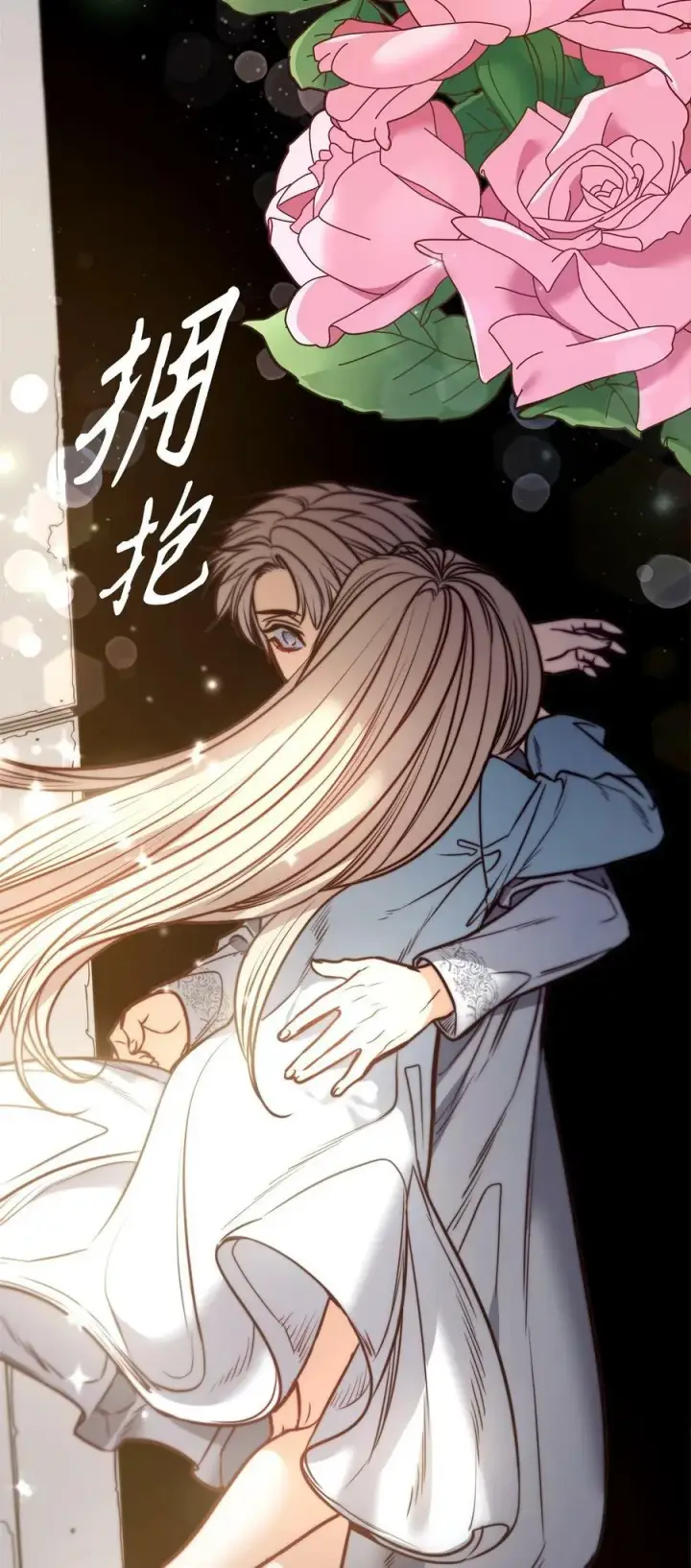 漫画《魔鬼》73 我一直在等你第84张图