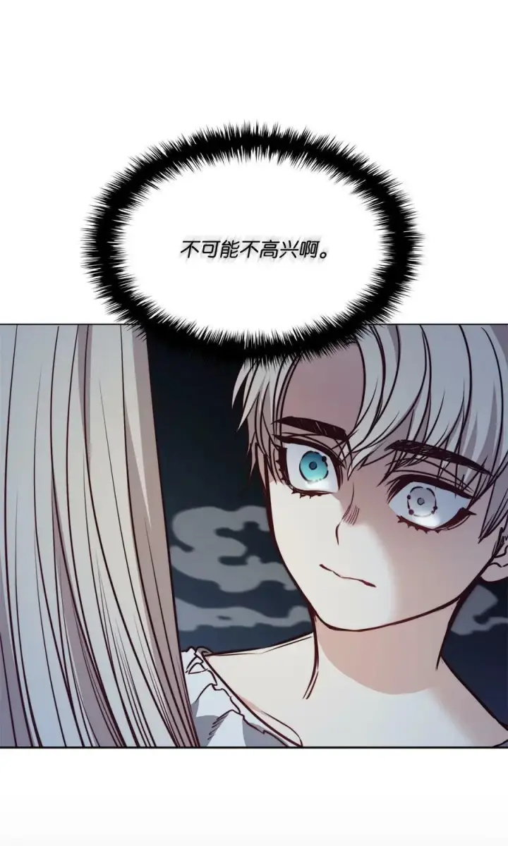 漫画《魔鬼》74 终于见到你第15张图