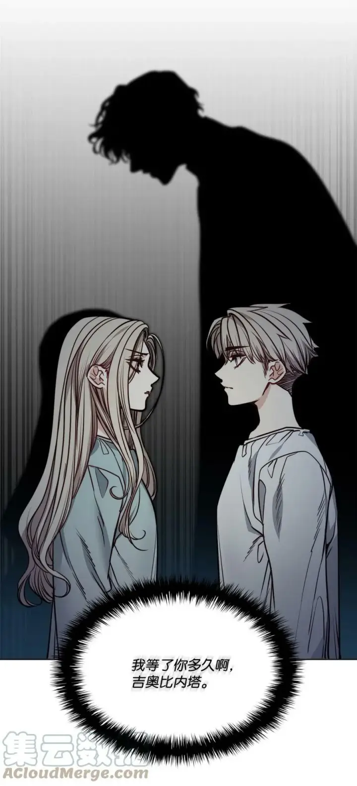漫画《魔鬼》74 终于见到你第16张图