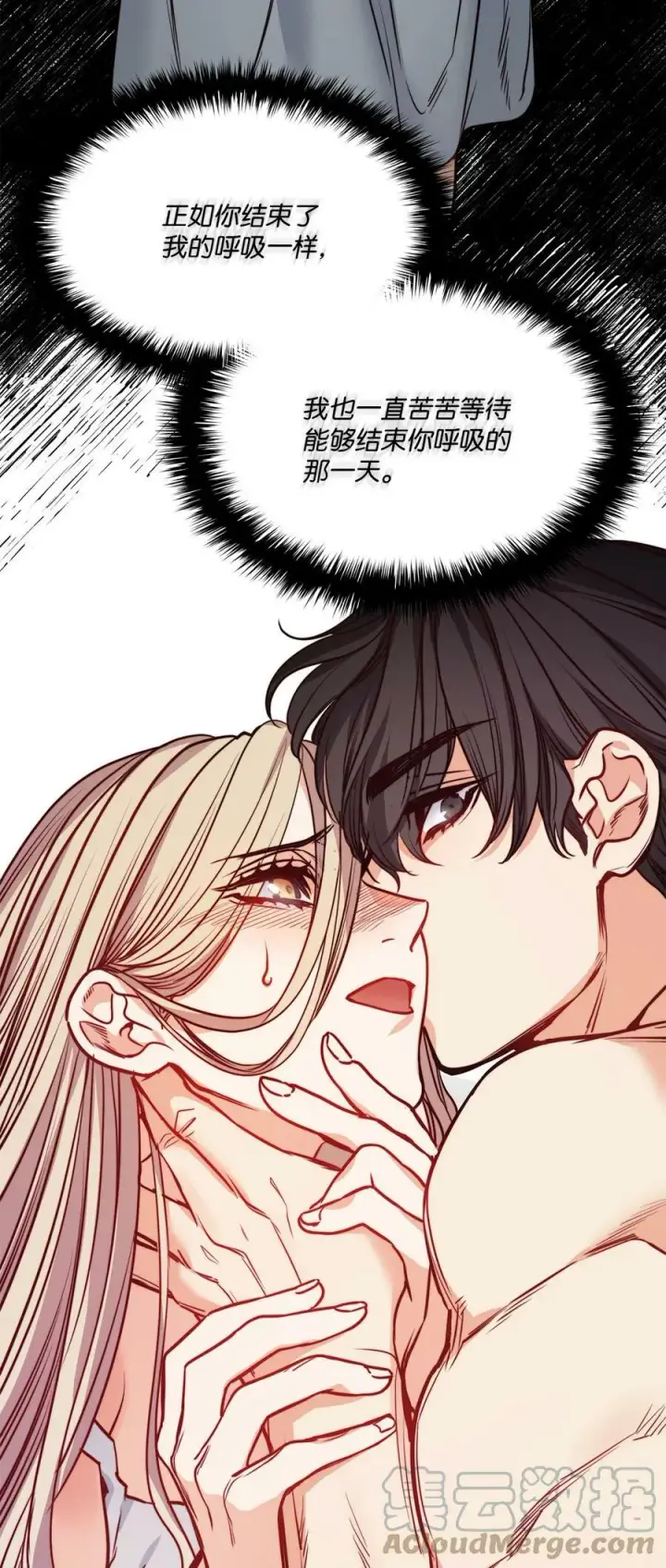 漫画《魔鬼》74 终于见到你第19张图