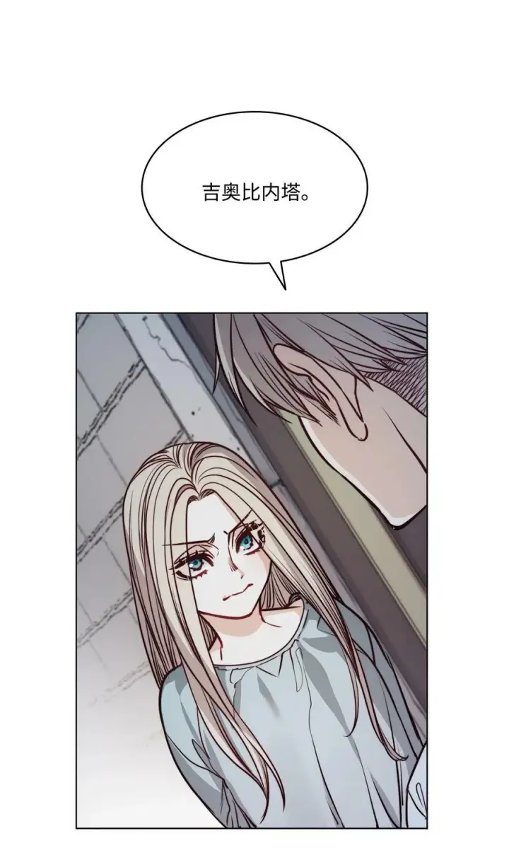 漫画《魔鬼》74 终于见到你第24张图