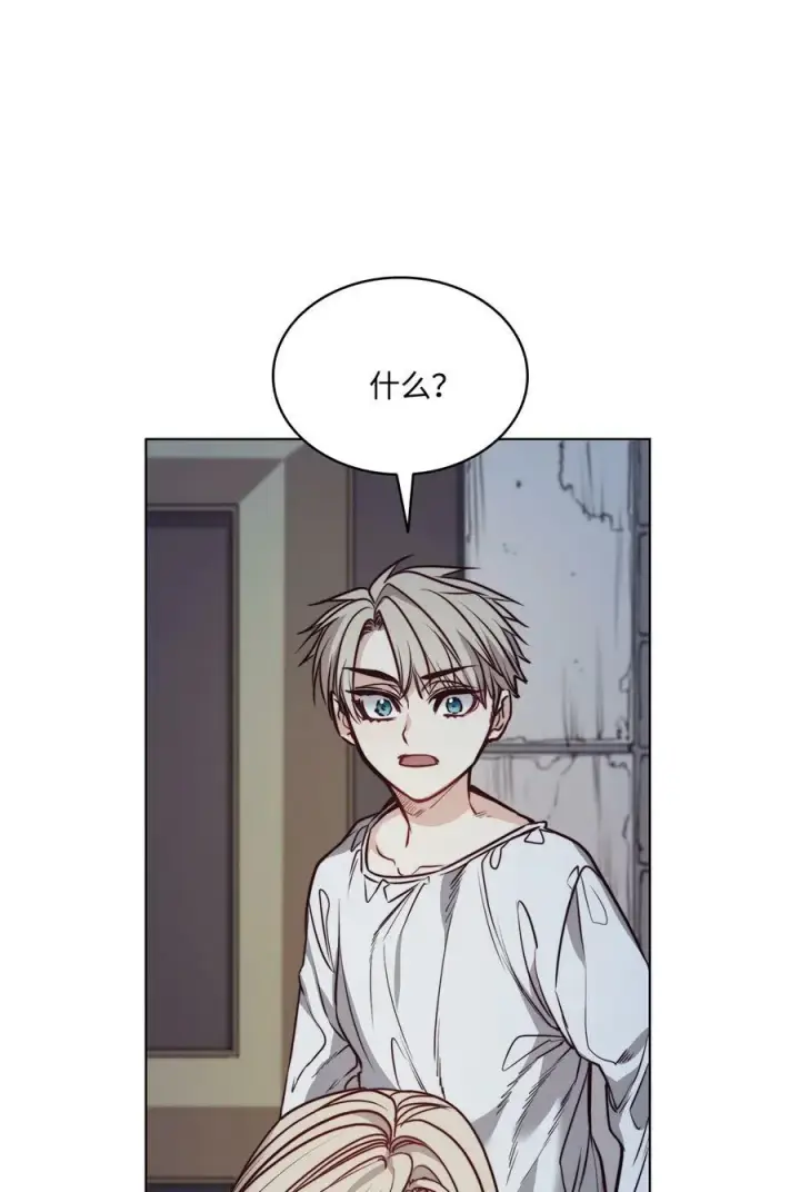 漫画《魔鬼》74 终于见到你第26张图