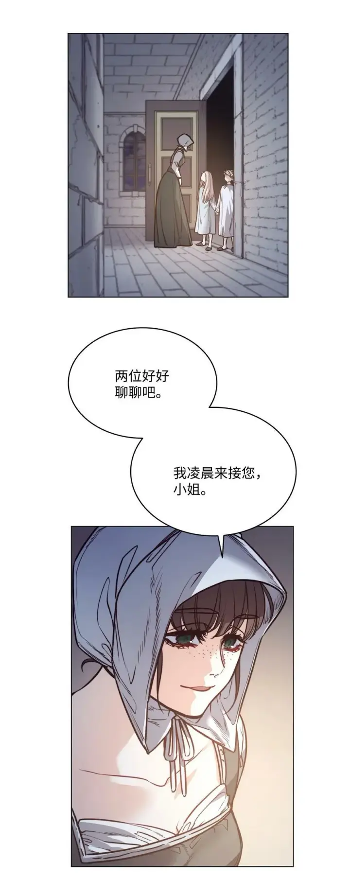 漫画《魔鬼》74 终于见到你第3张图