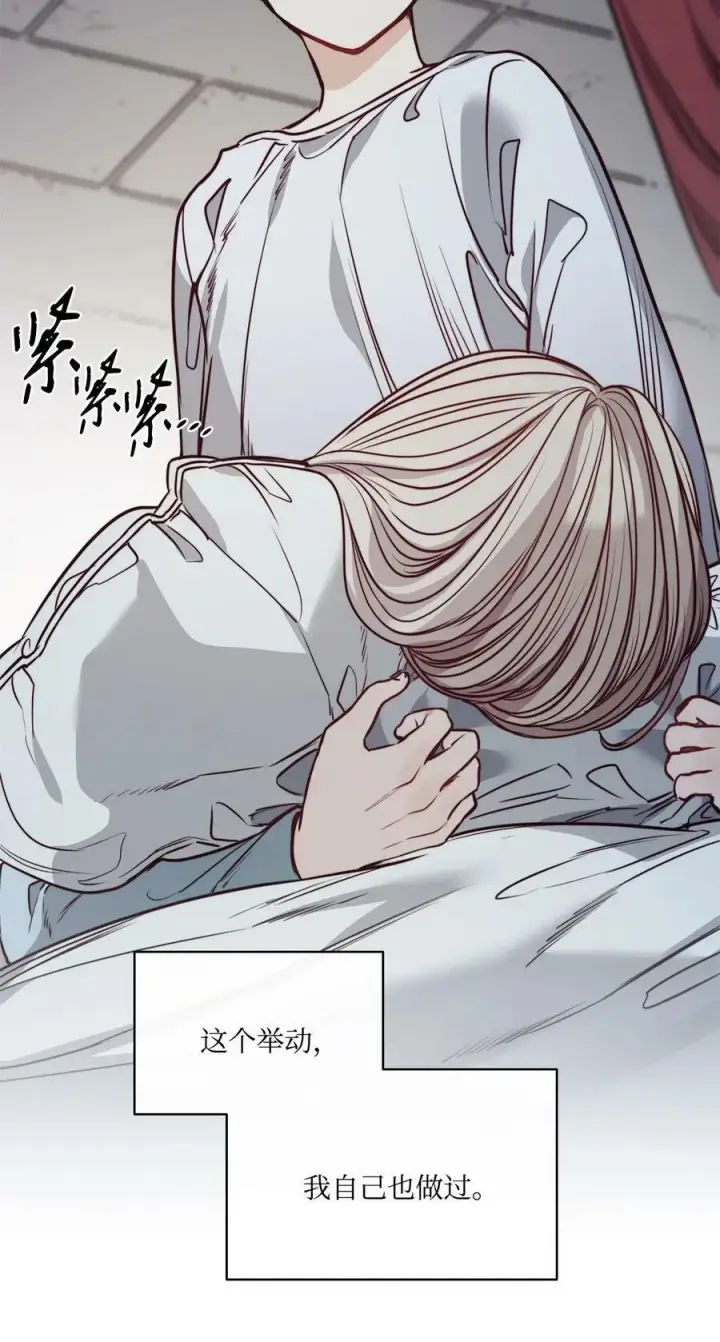 漫画《魔鬼》74 终于见到你第30张图
