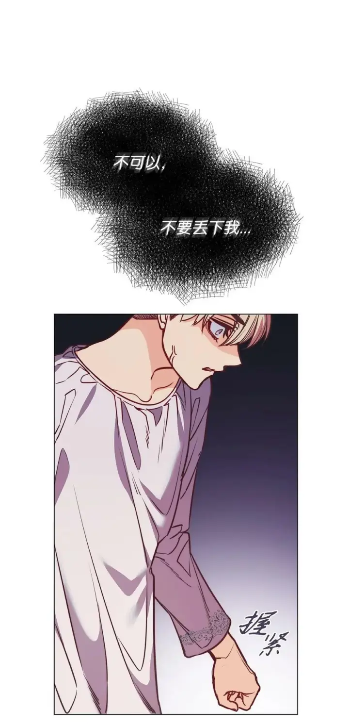 漫画《魔鬼》74 终于见到你第32张图