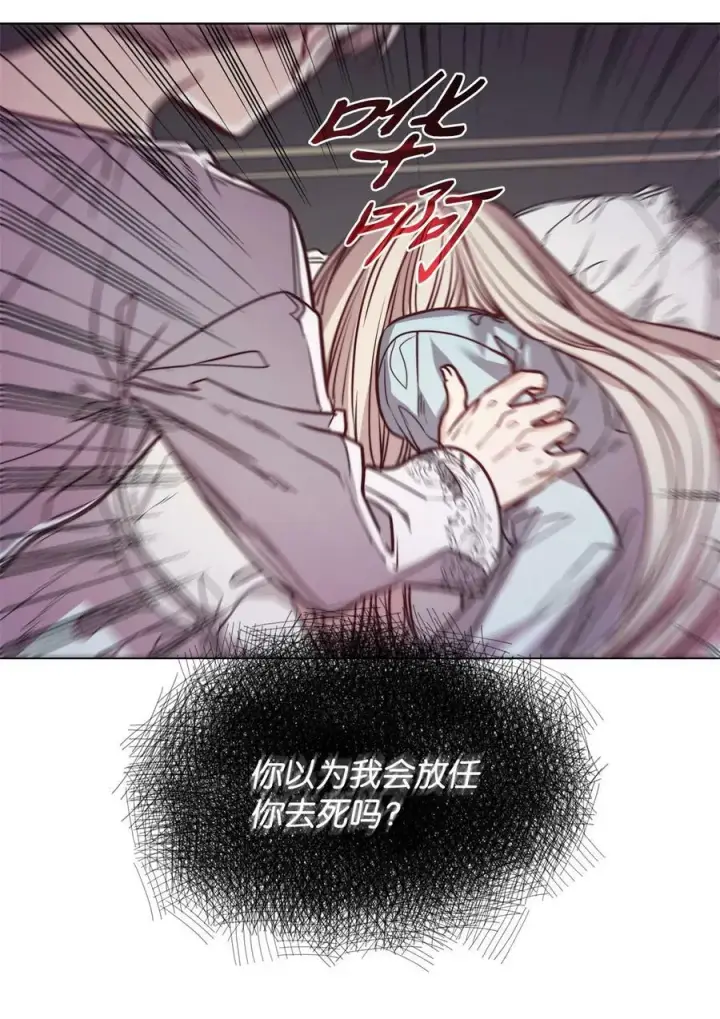 漫画《魔鬼》74 终于见到你第33张图