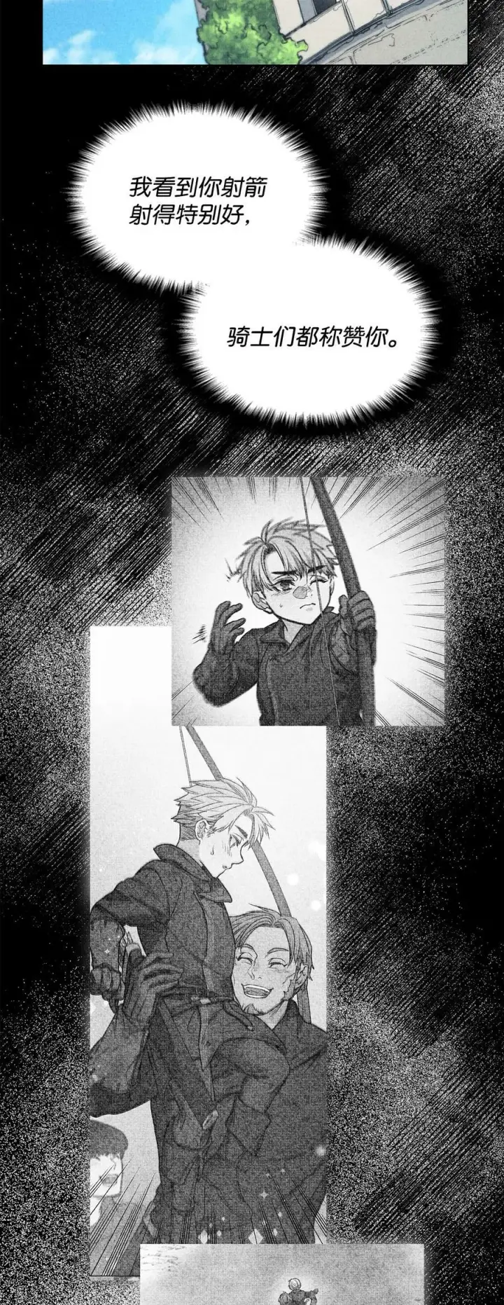 漫画《魔鬼》74 终于见到你第38张图
