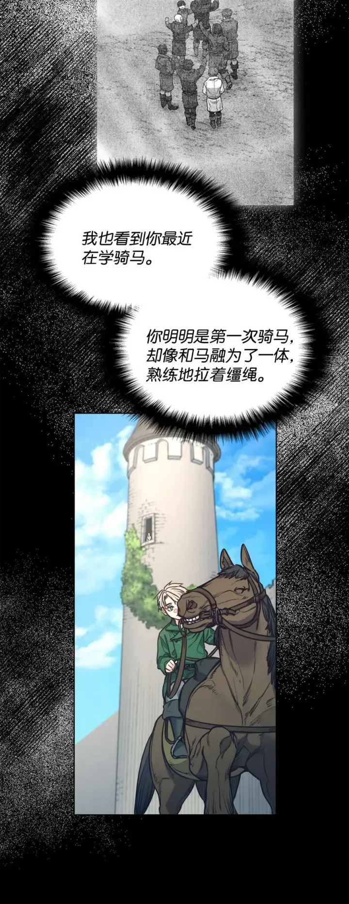 漫画《魔鬼》74 终于见到你第39张图