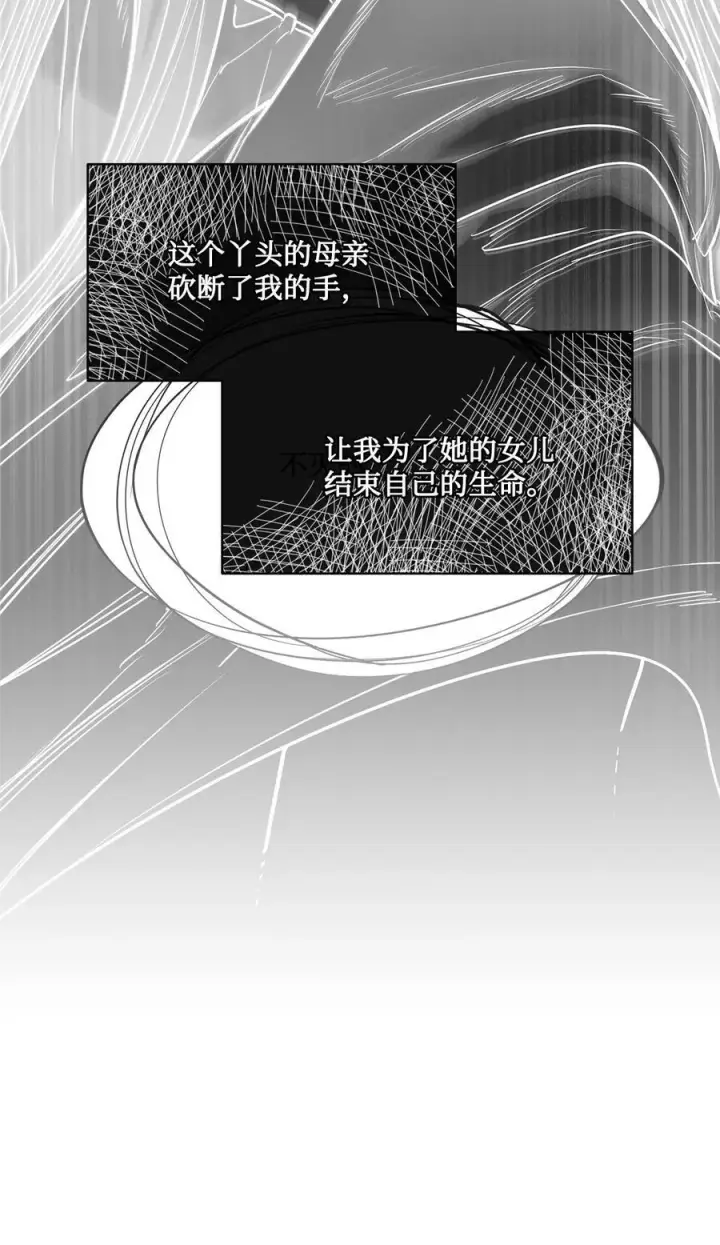 漫画《魔鬼》74 终于见到你第48张图